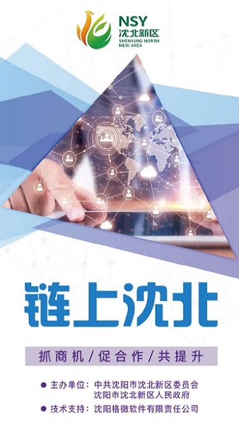 鏈上沈北平臺 v3.5 安卓版 0