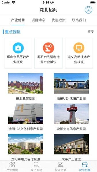 鏈上沈北平臺 v3.5 安卓版 2