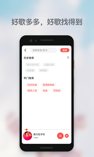 好歌多多dj v1.1.1 安卓版 0