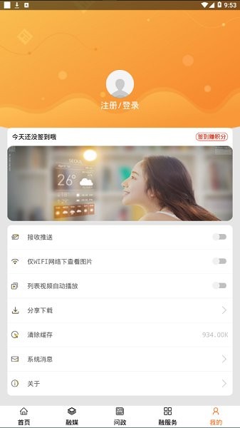 夢幻阿爾山軟件下載 夢幻阿爾山app下載