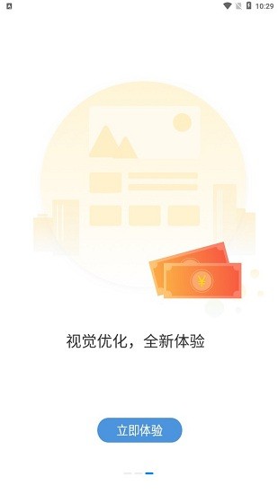 正點(diǎn)公交app