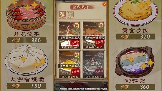 宋朝小当家 宋朝小当家手游