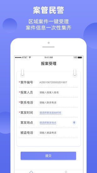 公安二手物品管理 公安二手物品管理app下载