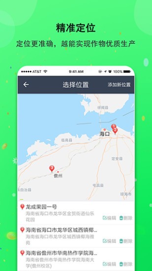 小二幫官方版 v1.6.1 安卓版 3