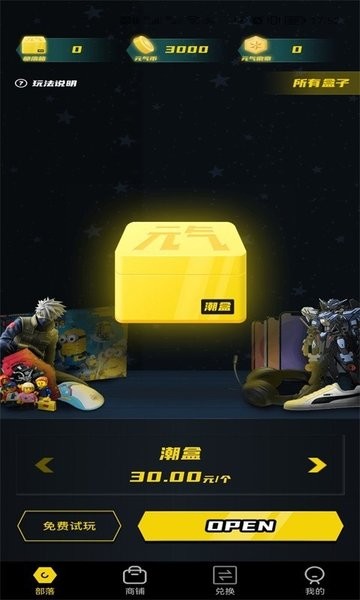 元?dú)獠柯涿ず?v1.6.8 安卓版 1