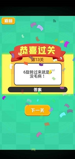 我的暑假作業(yè)小游戲 v1.0 安卓版 0