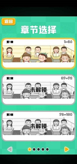 我的暑假作業(yè)小游戲 v1.0 安卓版 3