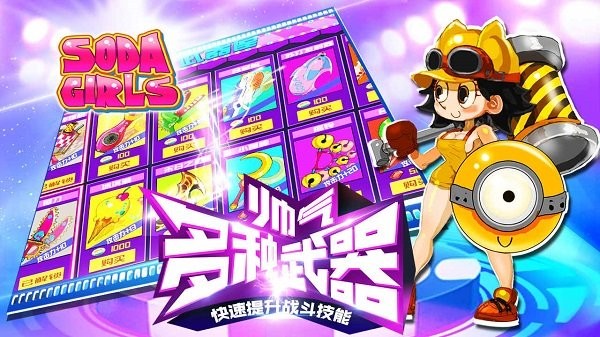 暴走女拳手 暴走女拳手下載