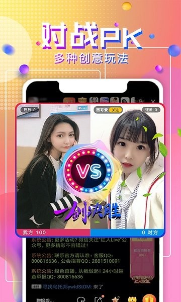 愛(ài)神直播官方版 v3.1.4 安卓版 0