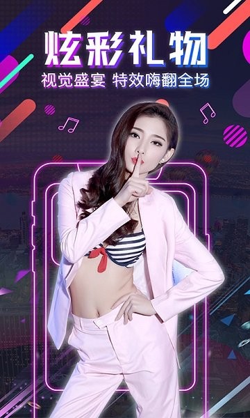 愛(ài)神直播官方版 v3.1.4 安卓版 1