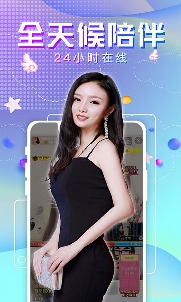 愛(ài)神直播app下載