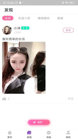 蜜蜂互娛app v2.1 安卓版 0