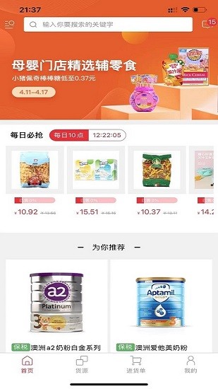 二姑娘 二姑娘app下載