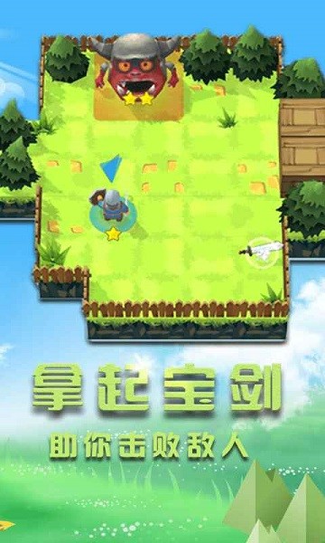 小小勇者之冒險(xiǎn)島游戲下載 小小勇者之冒險(xiǎn)島手游下載