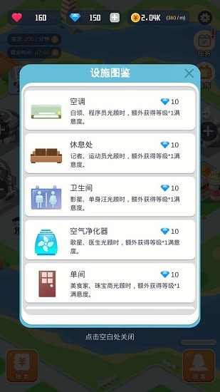 记账小镇最新版 记账小镇手游下载