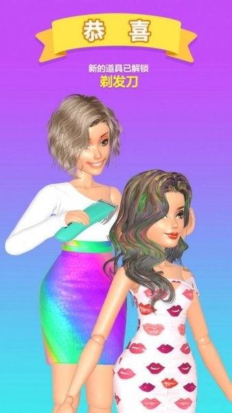 捏娃姐最強(qiáng) v1.0.6 安卓版 0