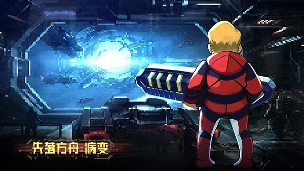 失落方舟病變官方版 v1.0.2 安卓版 0