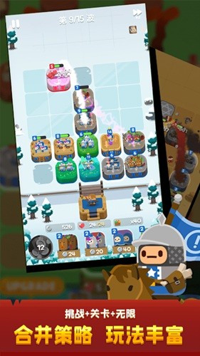 合成王國(merge tactice)官方版 v1.0.3 安卓版 1