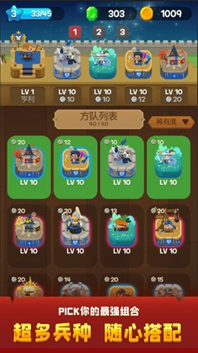 合成王國 游戲截圖