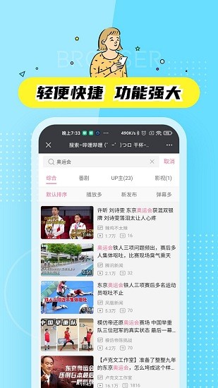 迷你快搜官方版 v1.0 安卓版 1