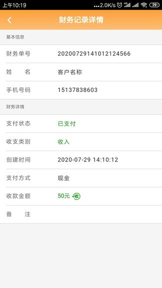 奶茶寶 v2.5.0 安卓版 1