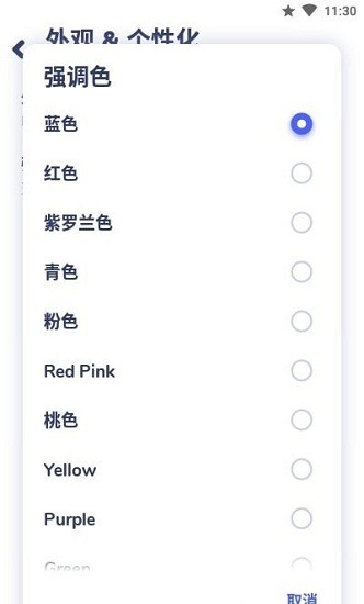 nyx專業(yè)版音樂播放器 v2.0 安卓版 0