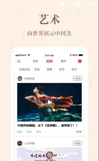 自越傳統(tǒng)文化閱讀平臺 v1.0.0 安卓版 1