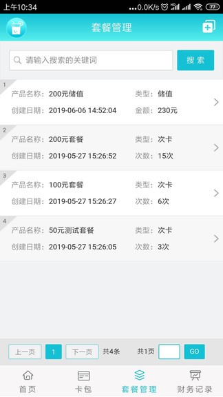 飲品寶手機(jī)版