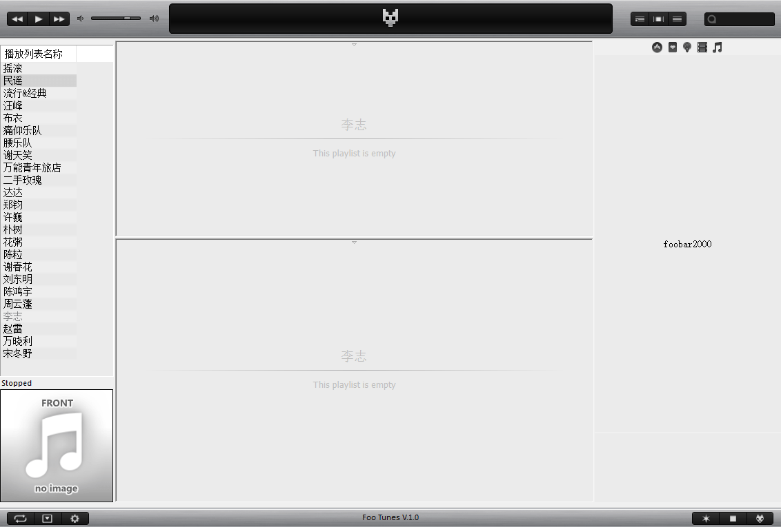 foobar2000皮膚集合 綠色版 0