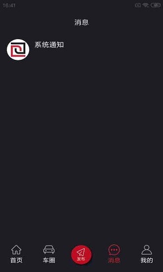 抖車小二軟件 v1.1 最新版 2