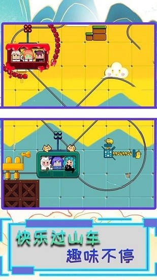 瘋狂過山車模擬器游戲 v1.6.0 安卓版 1