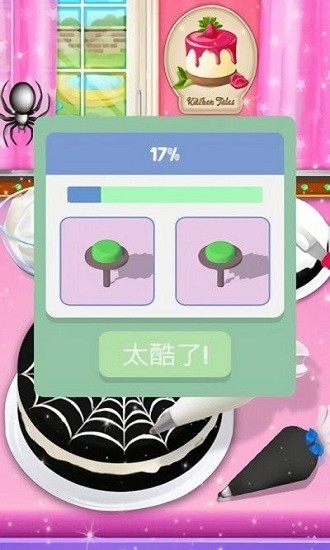 全民做蛋糕 v1.1 安卓版 1