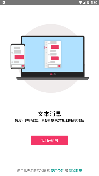 Virtoo by LG v2.2.9761 安卓版 0