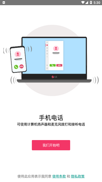 Virtoo by LG app下載