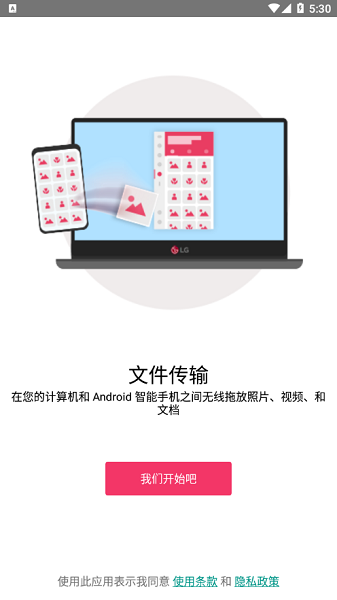 Virtoo by LG v2.2.9761 安卓版 3