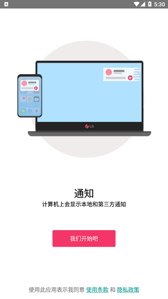 Virtoo by LG v2.2.9761 安卓版 1