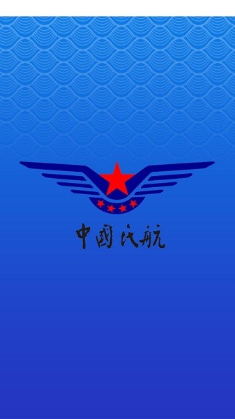 民航行政審批服務(wù)平臺(tái) v1.0.6 安卓版 0