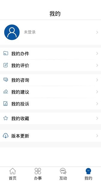 民航行政審批服務(wù)平臺(tái) v1.0.6 安卓版 2