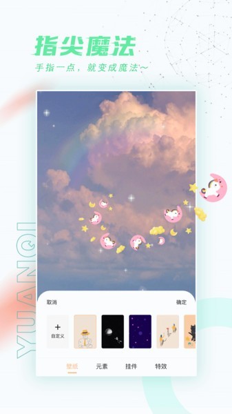 元氣動態(tài)桌面壁紙 v1.4.1 安卓版 2