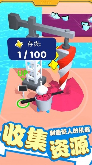 超級(jí)收割機(jī)游戲 v1.2 安卓版 0