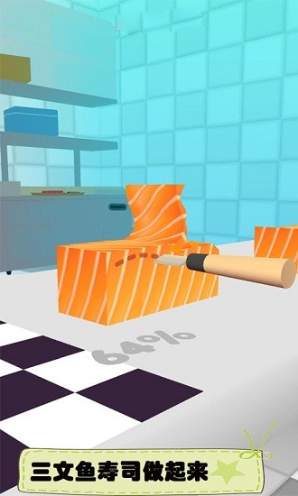 滚滚寿司卷 滚滚寿司卷游戏