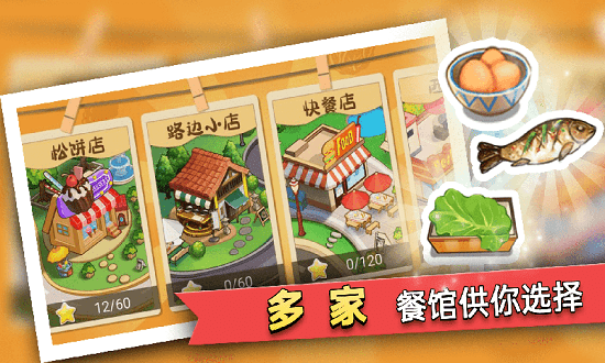 我的迷你餐厅 我的迷你餐厅手游