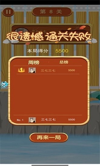 沐仔历险记官方版 v1.0 安卓版1