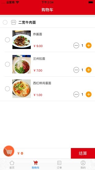 點(diǎn)個(gè)外賣軟件 v5.0.72 安卓版 2