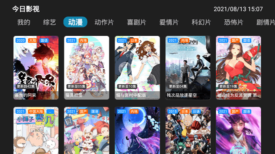 今日影視tv蘋果版官方 v1.2.9 iphone版 0