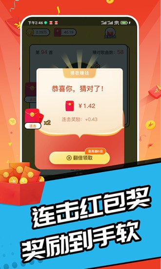 趣猜歌達(dá)人最新版 v1.2.3 安卓版 0