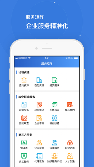 商服店小二app下載