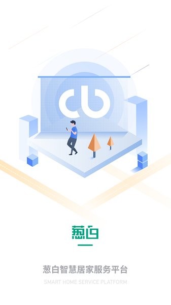 蔥白智慧居家服務(wù) v1.0.1 安卓版 0