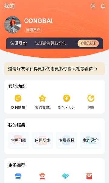 蔥白智慧居家服務(wù) v1.0.1 安卓版 2