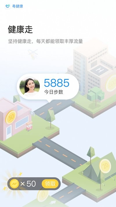 粵健康app官方 粵健康網(wǎng)